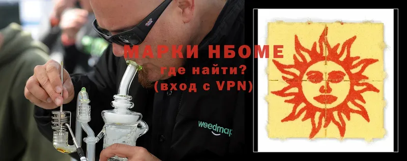 Марки 25I-NBOMe 1,5мг  магазин    Чусовой 